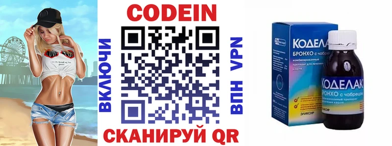 Кодеиновый сироп Lean напиток Lean (лин) Малмыж