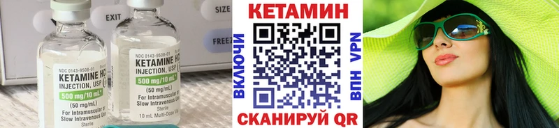 что такое наркотик  Малмыж  Кетамин VHQ 