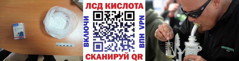 Лсд 25 экстази кислота  купить наркоту  Малмыж 