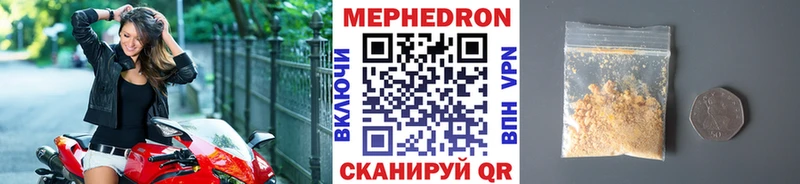 МЕФ mephedrone  ссылка на мегу онион  darknet какой сайт  Малмыж 