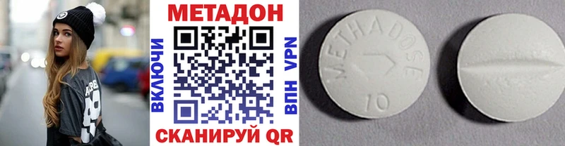 МЕТАДОН methadone  Малмыж 